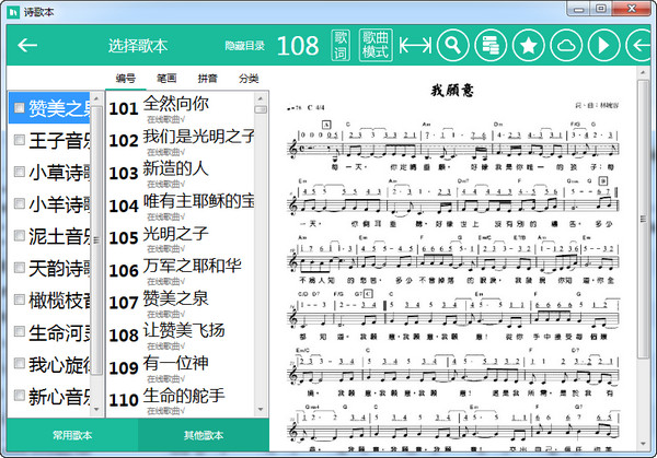 诗歌本pc电脑版