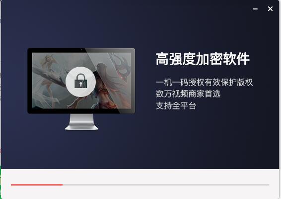EV加密