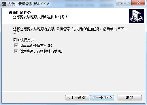 云机管家