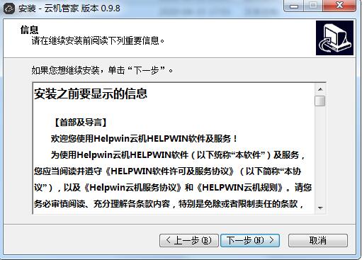 云机管家