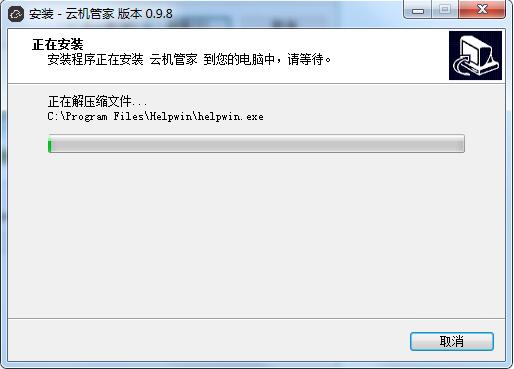 云机管家