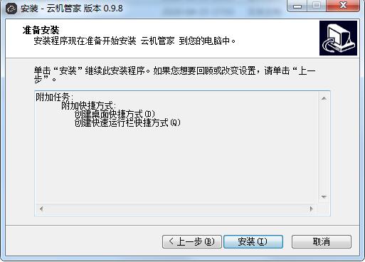 云机管家