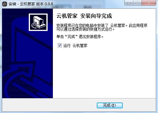 云机管家