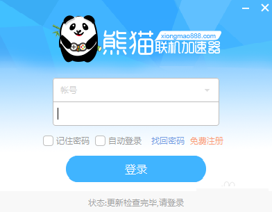 熊猫加速器