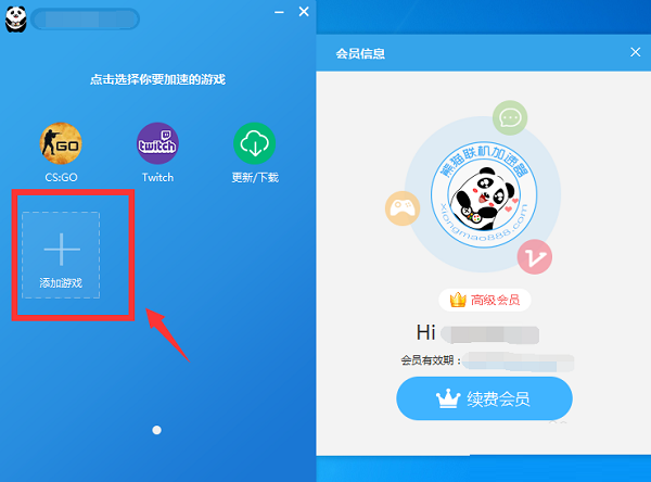 熊猫加速器