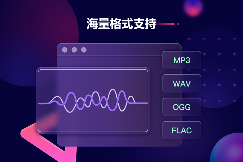 金舟音频人声分离软件v3.0.5.0