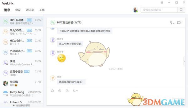 华为云WeLinkv7.27.3.447