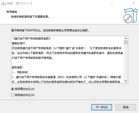 速打v3.3.8.6