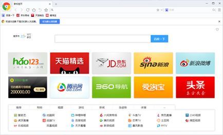 极速浏览器v5.0.2.4