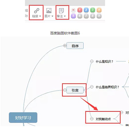 百度脑图v3.2.2