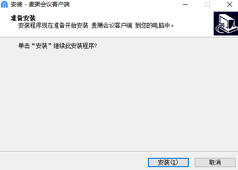麦獭会议客户端v3.1.0
