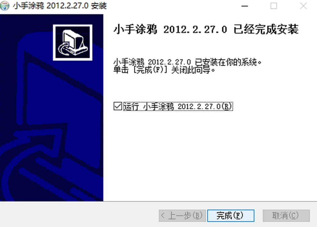 小手涂鸦v2012.2.27