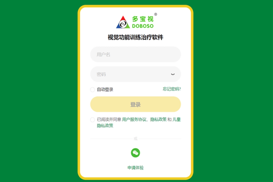 多宝视训练系统v2.0.6.222