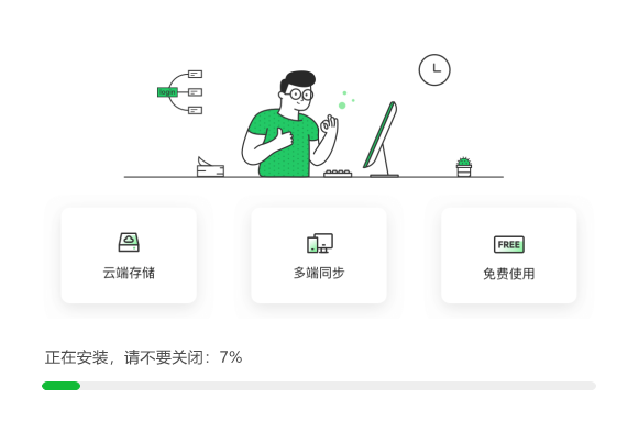 知犀思维导图 v1.29.4