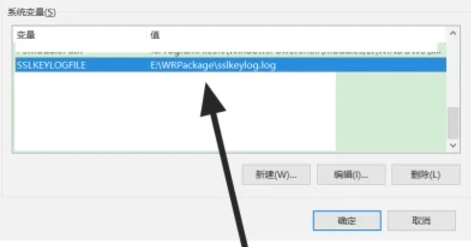 wireshark怎么添加日记文件