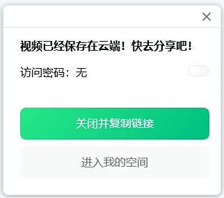 野葱录屏v1.4.1111.247