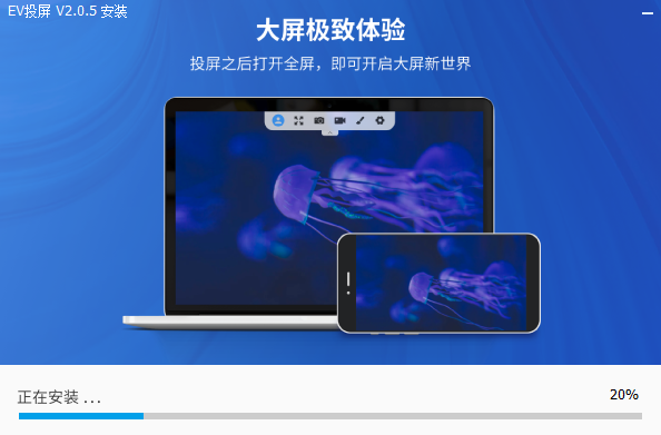 EV投屏v2.0.5