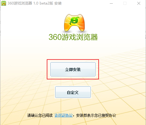 360游戏浏览器v13.6.1047