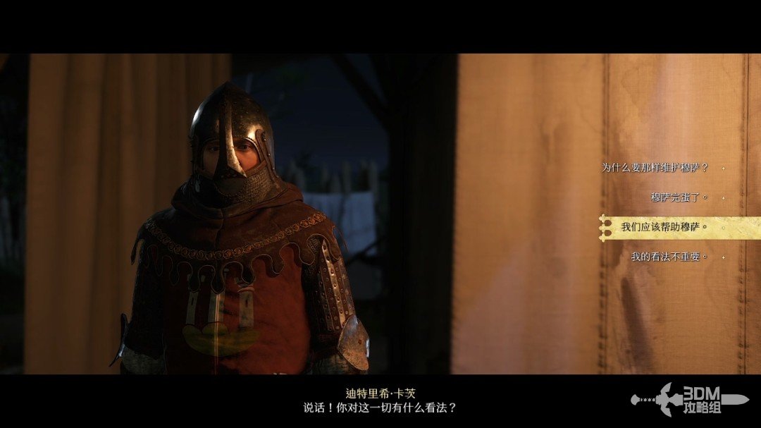 《天国：拯救2》图文流程任务全攻略