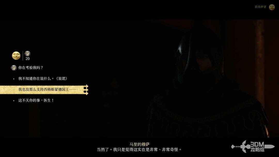 《天国：拯救2》图文流程任务全攻略