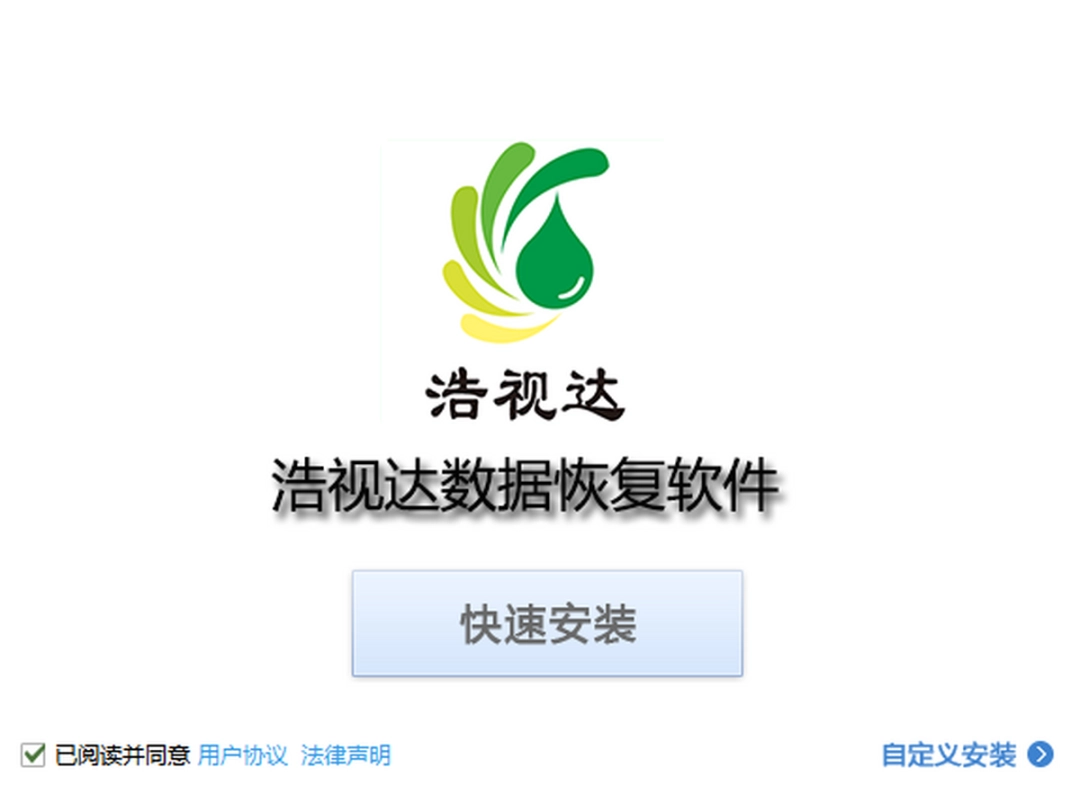 浩视达数据恢复软件v7.0.8