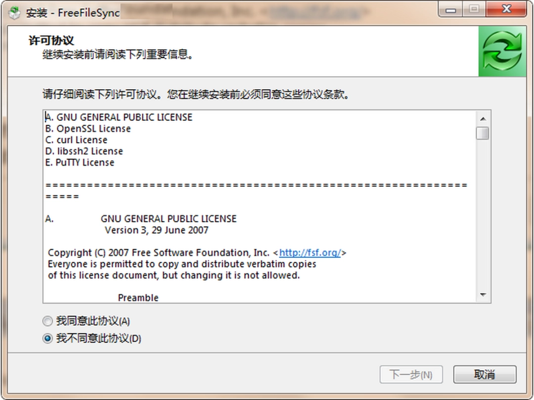 FreeFileSyncv12.2