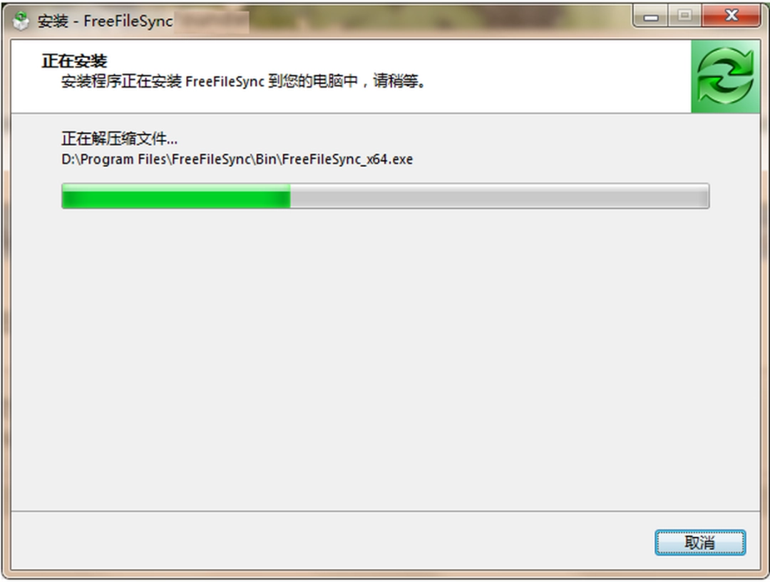 FreeFileSyncv12.2