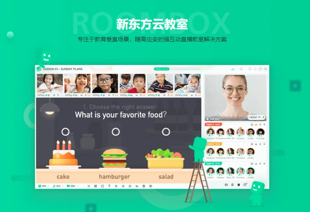 新东方云教室v2.27.0.413