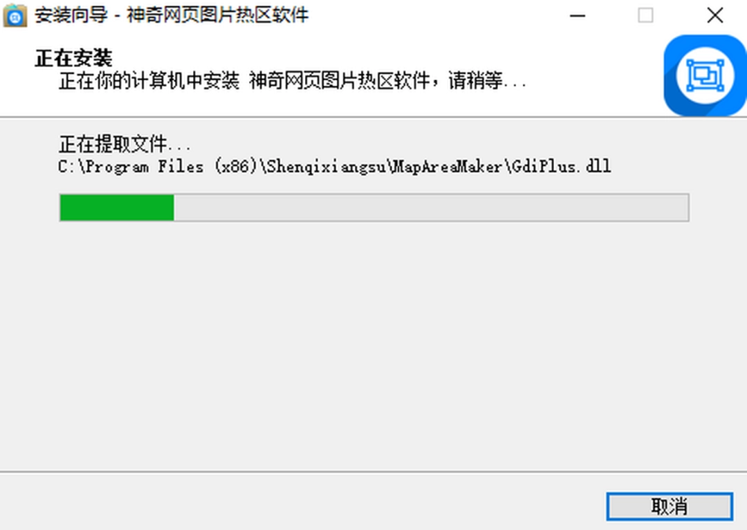 神奇网页图片热区软件电脑版v3.0.0.202