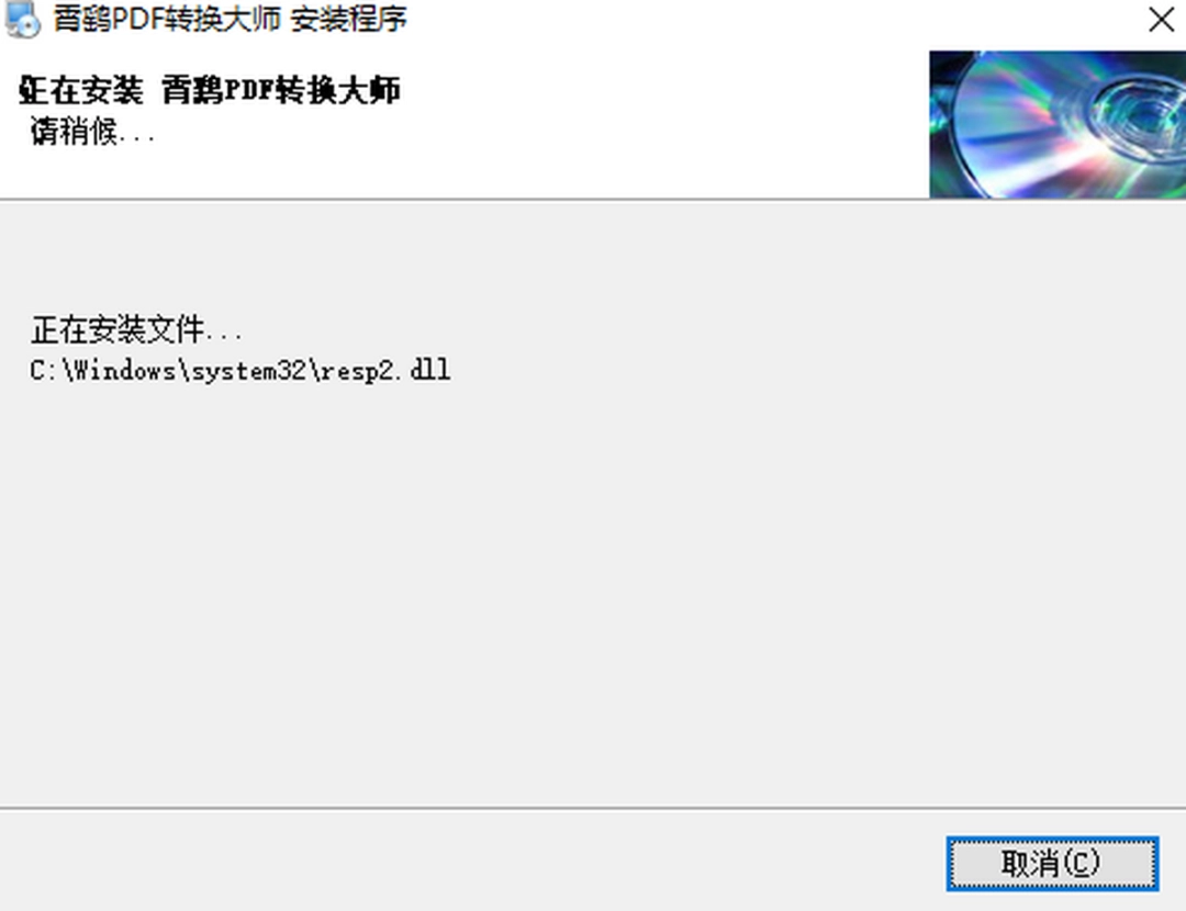 霄鹞PDF转换大师v3.0.0.20