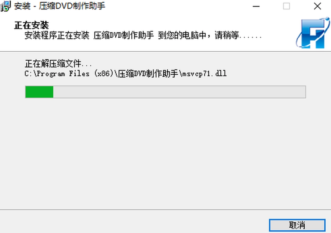 压缩DVD制作助手v3.3