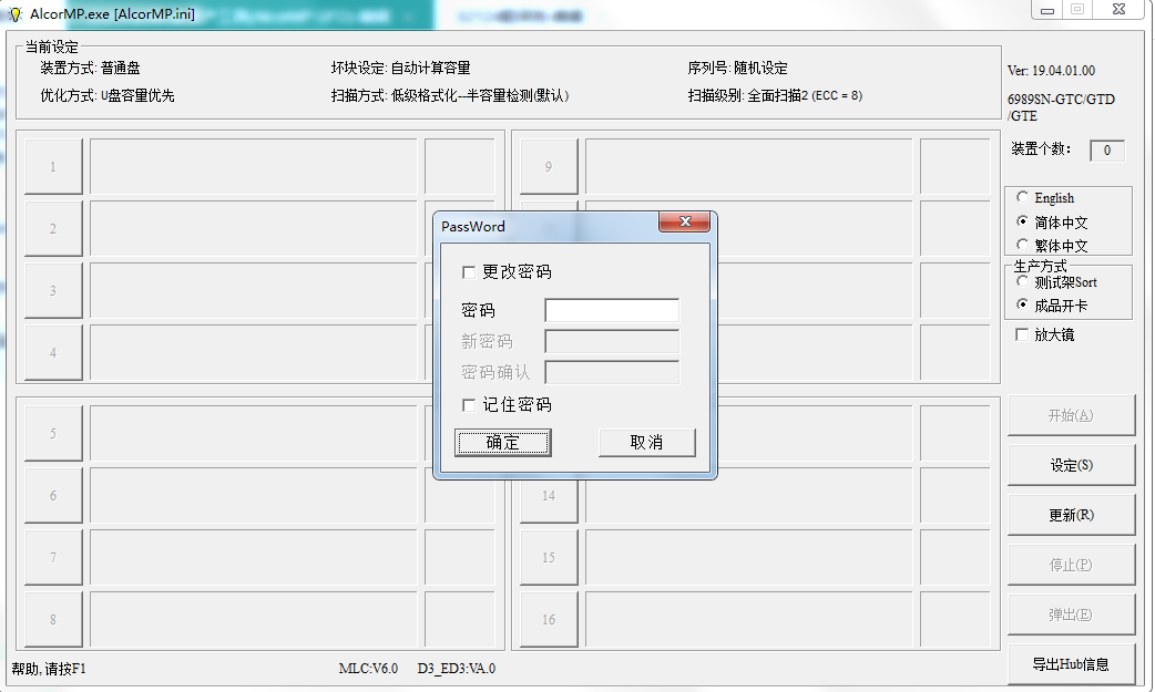 AlcorMP UFDv19.04.01.00