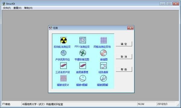 StrucKitv1.0.0
