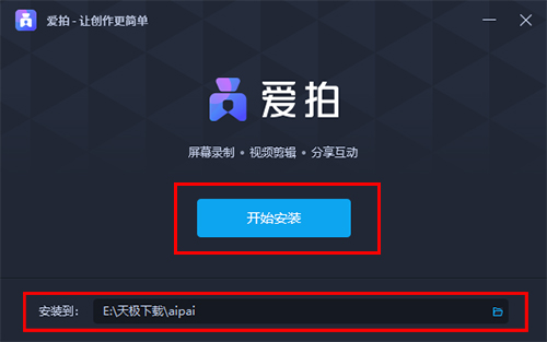 拍大师 v2.6.1.0