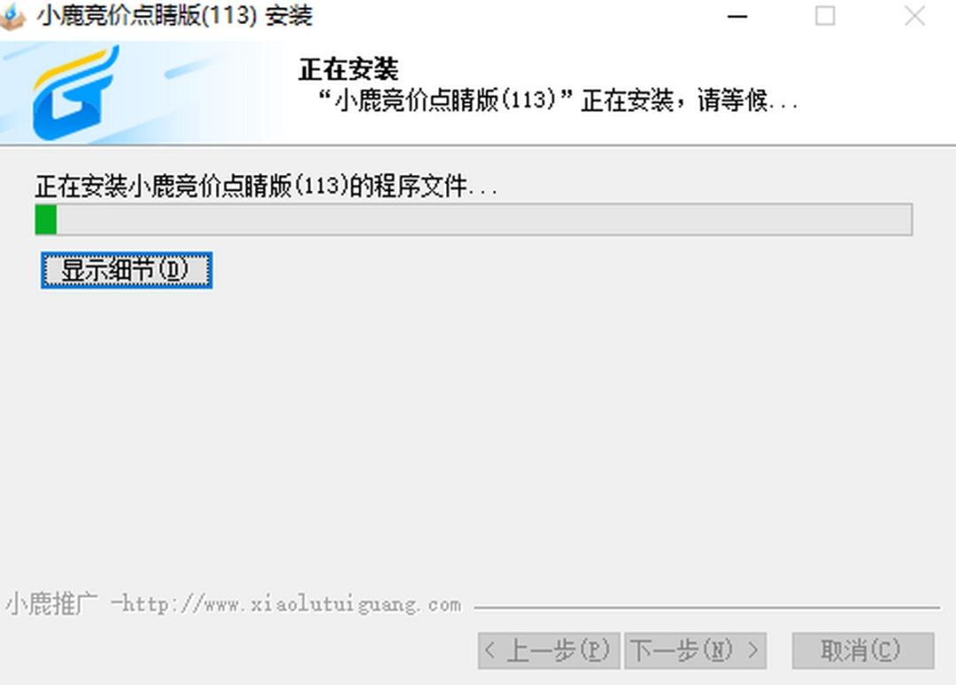 小鹿竞价点睛版v1.3.325.1127