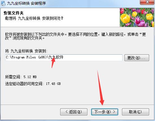 九九坐标转换工具v8.36