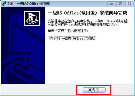 全国计算机等级考试模拟v2018