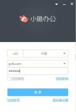 小鱼办公v2.29.20.22913