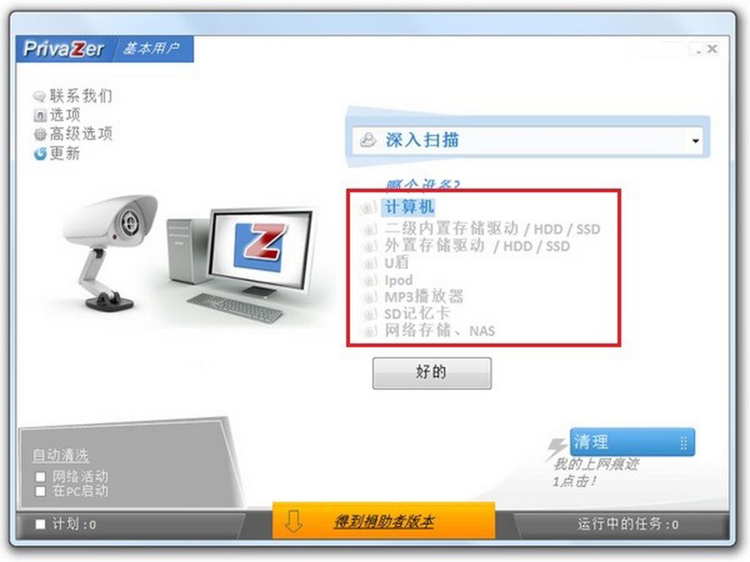 PrivaZerv4.0.70