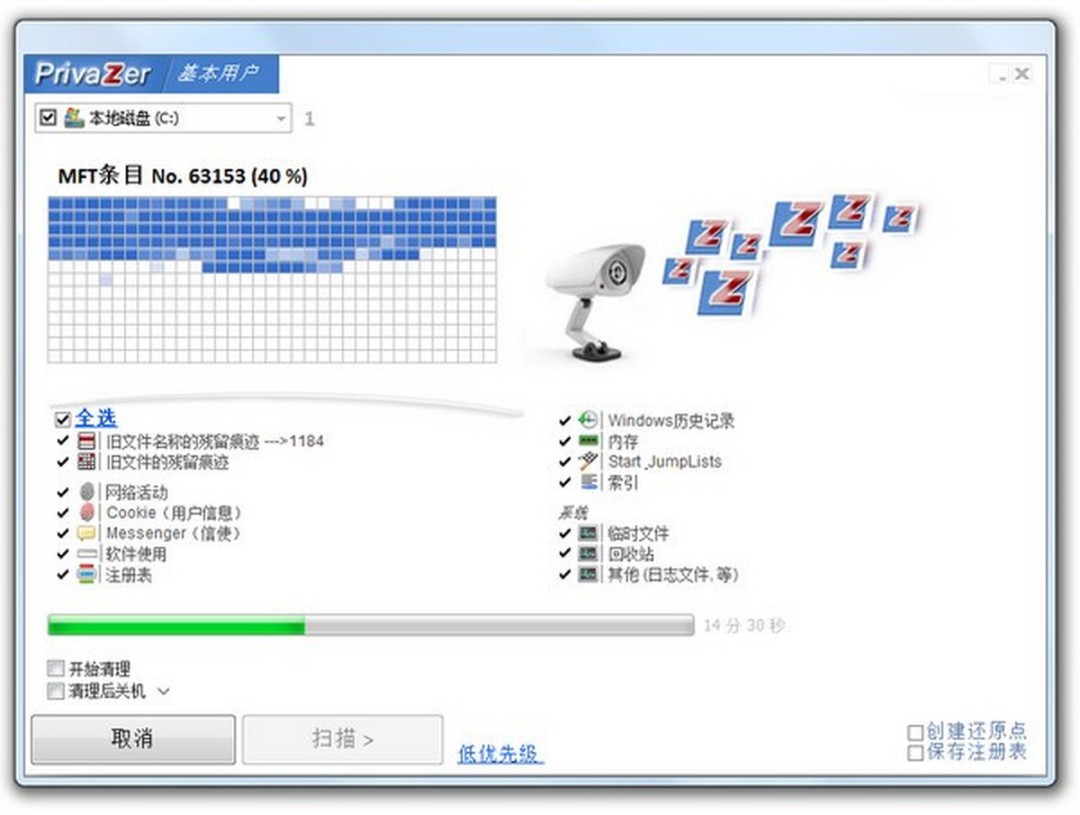 PrivaZerv4.0.70