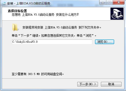 上信EOA协同办公软件v3.6