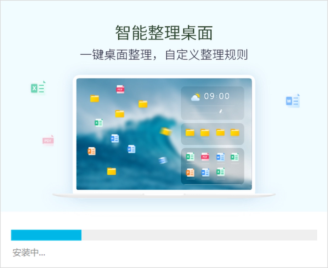  小智桌面v3.0.2