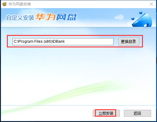 华为网盘v3.2.1