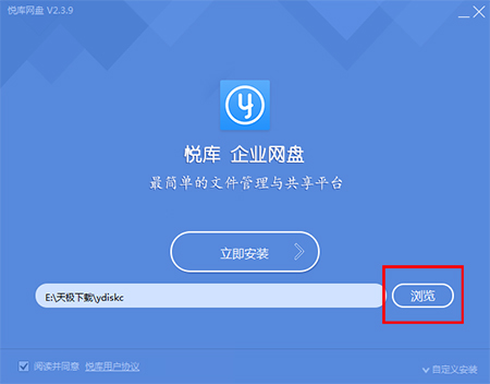 悦库网盘v2.5