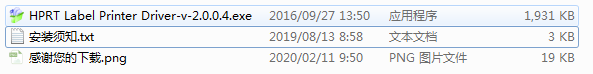 汉印R42D打印机驱动v2.0.0.4