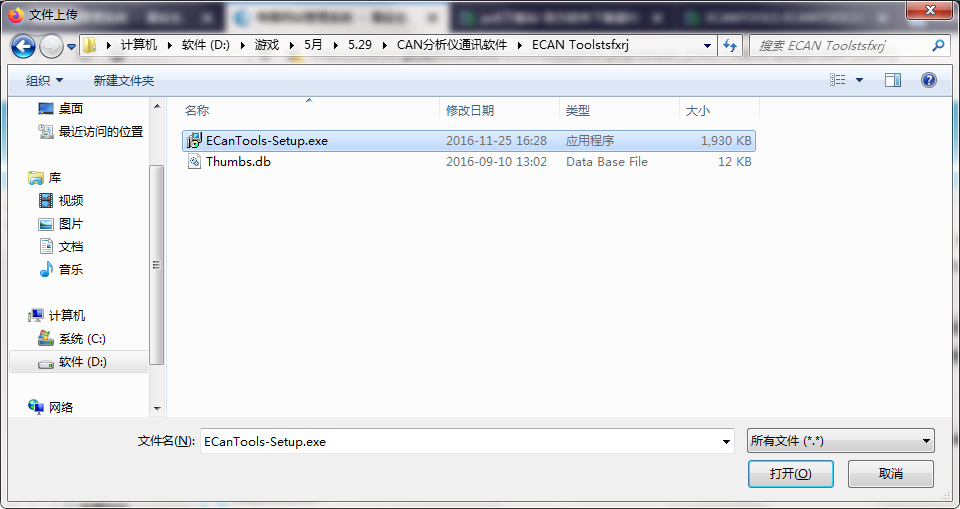 ECANTOOLSv5.09