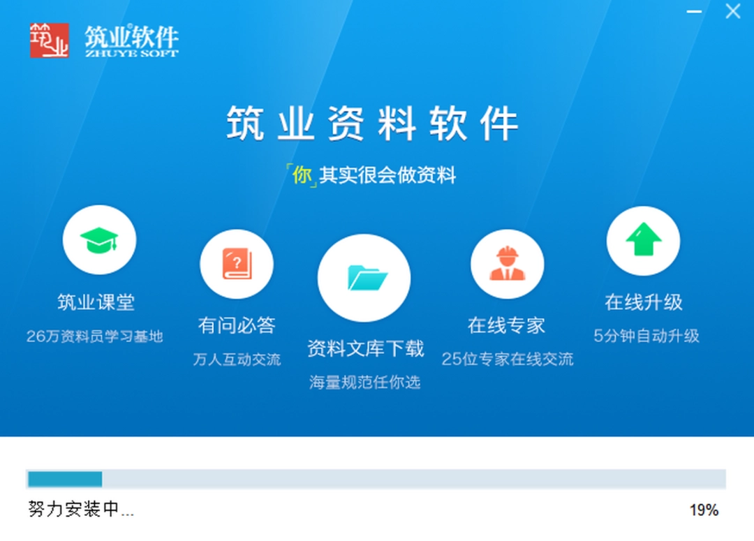 筑业水运工程资料管理软件v10.4.0.107