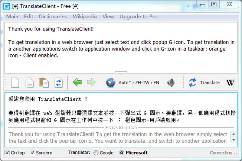 谷歌翻译器v3.0.0