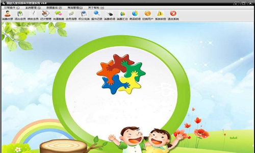儿童乐园会员管理系统v2.6