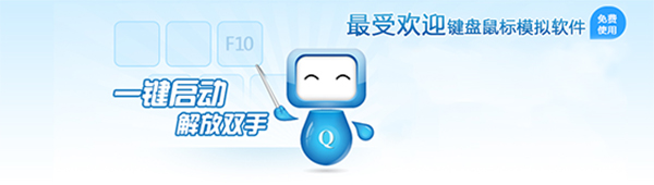 按键精灵v9.60